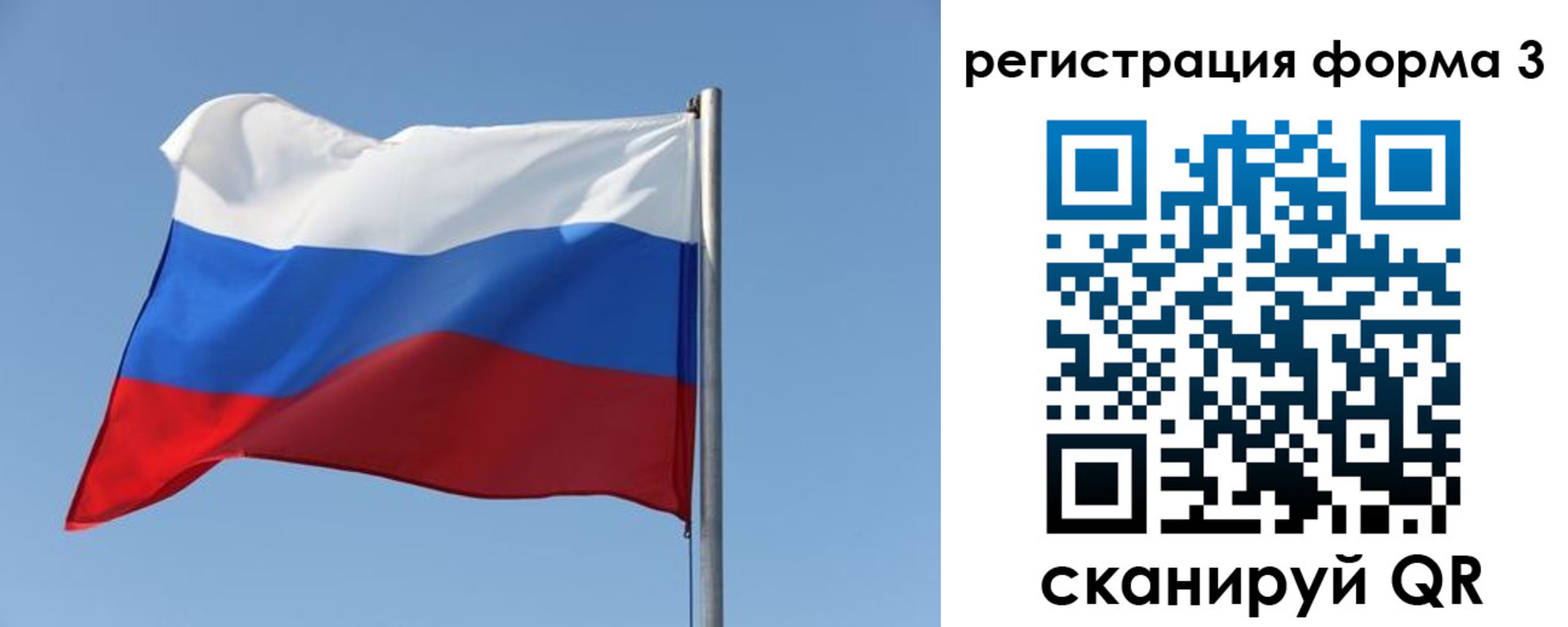 прописка законно в Никольске