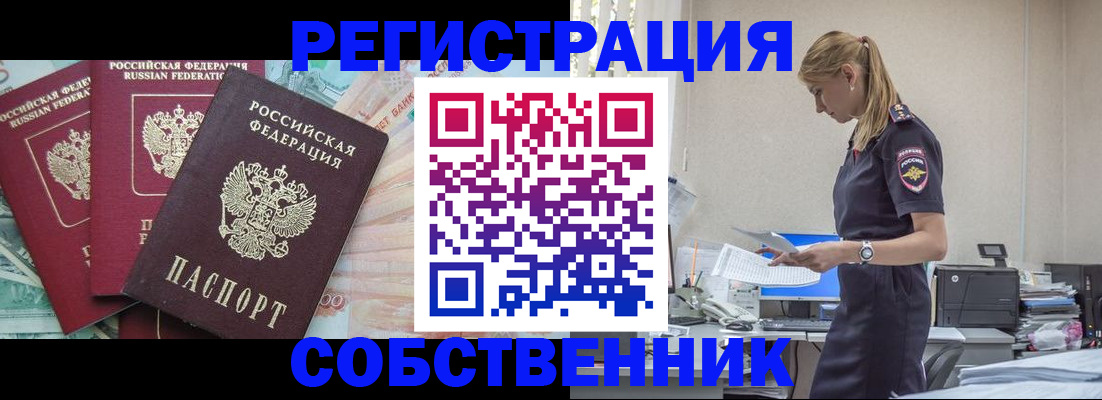 временная регистрация недорого в Никольске