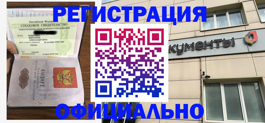 регистрация для школы в Никольске