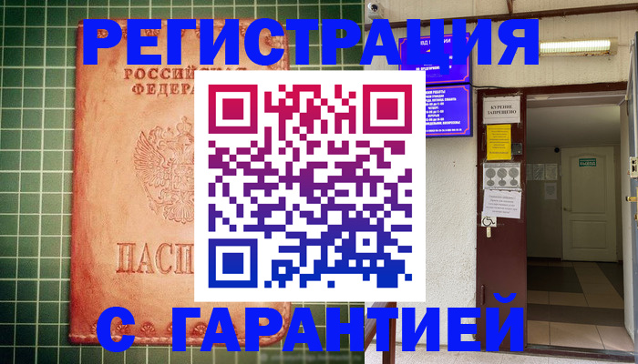 временная регистрация поиск в Никольске